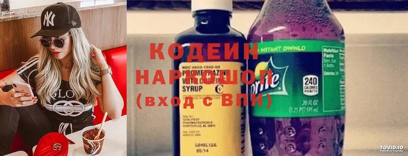 Кодеиновый сироп Lean напиток Lean (лин)  Йошкар-Ола 